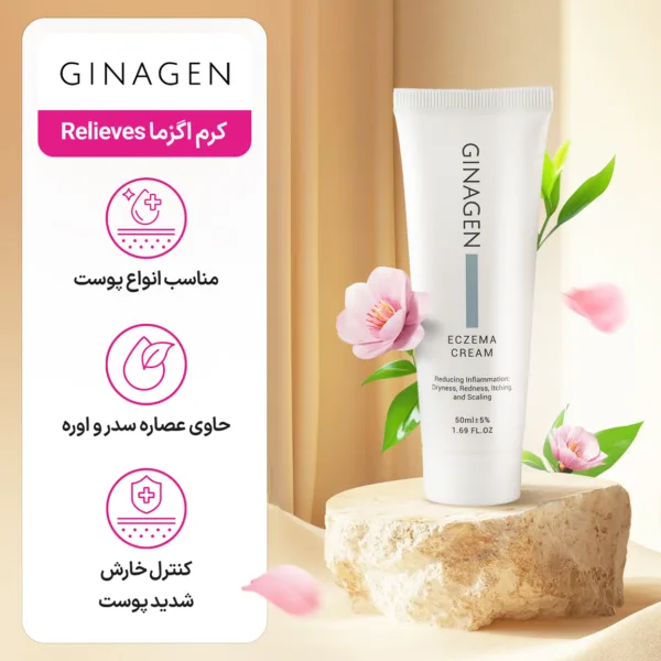 کرم اگزما ژیناژن مدل Relieves حجم 50 میلی لیتر — تصویرِ ۷